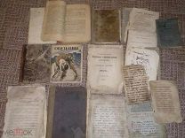 Старинные книги,церковные тетради,брошюры,детская литература,до 1917 года,одним лотом