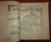 Журнал австрийской ассоциации инженеров и архитекторов за 1899 год (на немецком языке) Zeitschrift