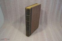 Книга «Международный толстовский альманах» 1909 (Лот 7953)
