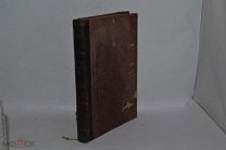 Книга «Толкование второго послания святого апостола Павла к коринфянам» 1894 (Лот №В977)