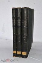 Книга «Сочинения Преподобного Максима Грека» т1-3 1859г (Лот №Н394) 2963-3