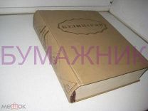 КУЛИНАРИЯ /самая большая/. 1955г.