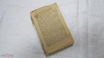 Старинная Историческая Книга БИОГРАФИИ ВЕЛИКИХ КНЯЗЕЙ Рюриковичи Русская История Царская Россия 19 в