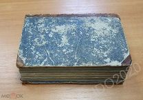 Книга ВЕСТНИК ЕВРОПЫ 1820г. Редчайшее издание!