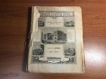 Картинные галереи Европы. Том III. 1864 г.