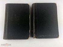 Трачевский А. Русская история. В двух частях. Часть 1 и 2. 1895 г.