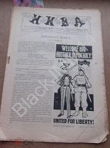 1917 г. Журнал Нива №45 Америка и Россия Плакаты Товарищи демократы Иван и Дядя Сэм
