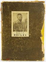 1935 ACADEMIA РЕДКОСТЬ В ФУТЛЯРЕ Винсент Ван Гог. Письма в двух томах