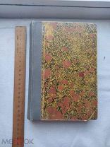 Старинная книга Сочинения Достоевского 1894 J1