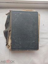 Старинная книга Лев Толстой Анна Каренина 1900 J1