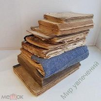 Мульти-лот Старинные книги: Евангелие Пасхалия Каноник Кадисма и др. 10 штук 19 век