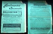 Журнал Фельдшерский вестник 8 июля 1914 и Еженедельник журнала Практическая медицина 10 апреля 1899