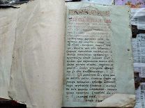 Книга старинная, рукописные страницы, староверы старообрядцы. Водяные знаки в виде всадника на коне