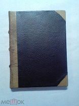 Дебу К. И. и Е. И. Плетение корзин и мебели. С 61 рисунком. 1925г