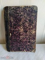 Очерки Современного Египта 1874г
