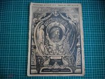 ДАНТЕ АЛИГЬЕРИ «БОЖЕСТВЕННАЯ КОМЕДИЯ» 1902 год.№5 Изд. А.А.Каспари