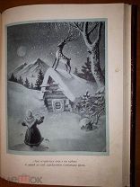СБОРНИК СКАЗОК «У ЛУКОМОРЬЯ» 1938 ГОД