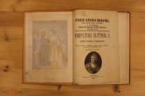 Екатерина II Избранные сочинения под ред. Чудинова выпуск XVII 1894 год