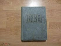 Нива. Иллюстрированный журнал литературы и современной жизни. 1908 год.Годовой комплект.