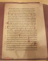 Фрагменты 2-х старинных русских книг
