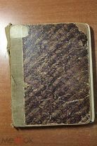 Книга Вс. Мейерхольд «О театре» 1913 г. РЕДКОСТЬ