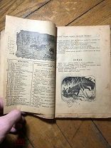 [Большая Редкость] Царская охота! Охотничий Вестник! Все об охоте и рыбалке!!