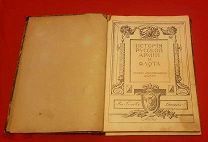 1912 г. История Русской Армии и Флота. Роскошно иллюстрированное издание. Выпуск 7.!