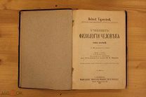 Тигерстедт Роберт (Robert Tigerstedt). Учебник физиологии человека. Том 1. С.Петербург 1901 год
