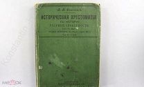 [Прижизненное] В.В. Сиповский. Произв. Тургенев, Гончаров, Островский. 1911г.!!