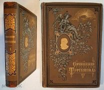 Тургенев И.С. ПСС И. С. ТУРГЕНЕВА. Том 1. 1884. Роскошный переплёт! Посмертное.
