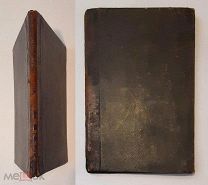 ТОЛСТОЙ Л. Н. ЧТО ТАКОЕ ИСКУСТВО? Выпуск 1. 1898г.!