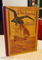 1903 Описания экспедиций Колумба, Васко да Гамы, Магеллана 50 ИЛЛ 2 КАРТЫ