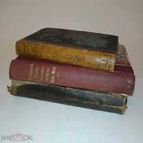 7 старинных книг одним лотом.!