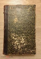 Покорённый Кавказ. Очерки с иллюстрациями. 1904 г. Изд. Каспари. СПб.