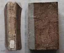 «Montesquieu. Geist der Gesetzе». Том 2-й, Альтенбург, 1782 г.
