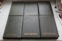 Собрание сочинений Н.В. Гоголь. В 6-х томах. Комплект полный. Рисунки русских художников. 1959 г