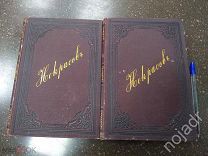 Книга Некрасов в 2-х томах. Санкт-Петербург 1886г.
