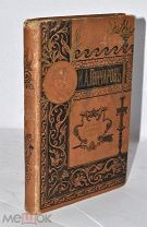 Книга «Собрание сочинений» Гончаров т5 1899г (Лот №з674) 3366-2