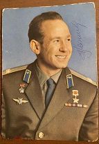 Автограф легендарного космонавта Алексея Леонова на фотооткрытке с его изображением.
