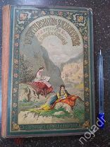 Книга В татарском захолустье. Санкт-Петербург 1888г.