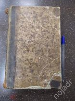 Книга Людовик 14 и его век. Санкт-Петербург 1861г.