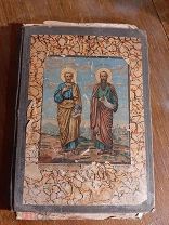 Книга. Церковная книга. Аукцион.