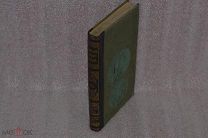 Книга «Энциклопедический словарь Брокгауз и Ефрон» том № 29 (лот № 7653)