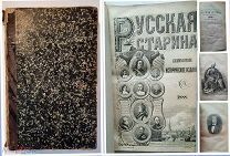 [ПУШКИН, ГОГОЛЬ, ЕКАТЕРИНА II] РУССКАЯ СТАРИНА. Ежем. истор. издание 1888. Т.57 ( ЯНВ.-МАРТ) КАРТА!