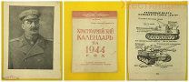 КРАСНОАРМЕЙСКИЙ КАЛЕНДАРЬ 1944 агитация СССР Сталин РККА Советская армия ПРОПАГАНДА война танк ТИГР