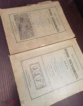 Старинная книга. А. Фабр. Инстинкт и нравы насекомых. Ярлыки магазина Митюрникова. 1 и 2 т.