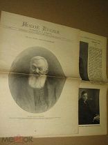 Новое время.№14360 29 февраля 1916г. к 40 летию Нового времени. Все о газете.