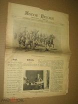 Новое время. Газета № 14198 19 сентября 1915
