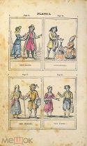 1842 ИЛЛЮСТРАЦИИ Взгляд на мир, проявленный в манерах, костюмах и характеристиках всех народов