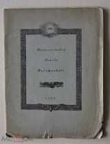 Всероссийский съезд художников. Санкт-Петербург: тип. «Сириус», 1909